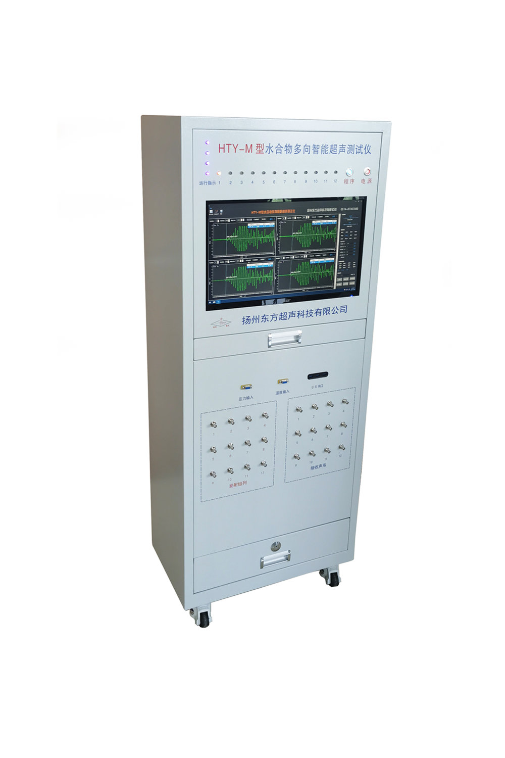 HTY-M型水合物多向智能超聲測試儀